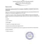 📢 ÖNEMLİ DUYURU!!