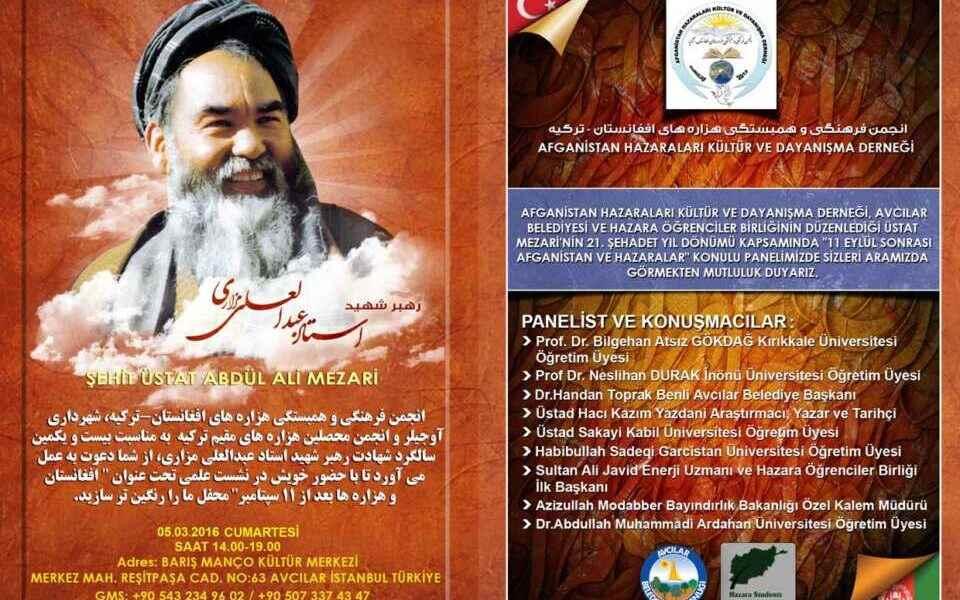 به مناسبت بیست و یکمین سالگرد شهادت رهبر شهید استاد عبدالعلی مزاری ,نشست علمی تحت عنوان “افغانستان و هزاره ها بعد از 11 سپتامبر